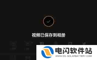 小狐狸剪辑怎么导出视频