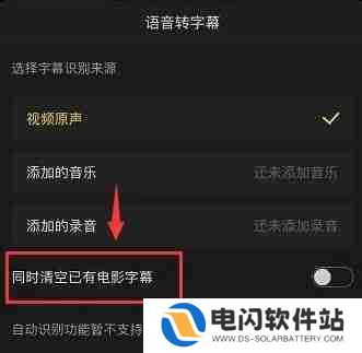 快影如何把视频上的字去掉