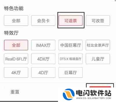 猫眼电影怎么退票