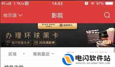 猫眼电影怎么退票
