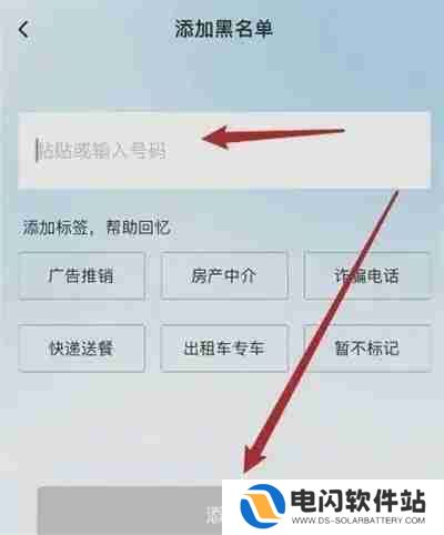 腾讯手机管家骚扰拦截怎么设置