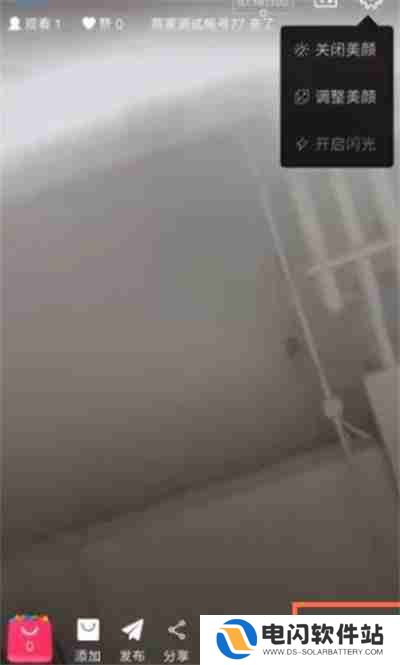 淘宝怎么开启直播预告