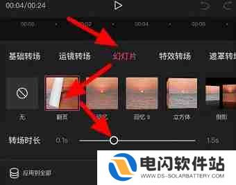 剪映翻页特效在哪里