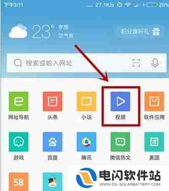 qq浏览器怎么缓存视频