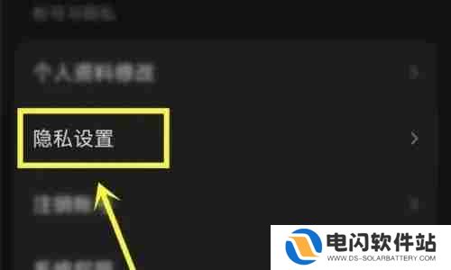 汽水音乐的推送怎么关闭
