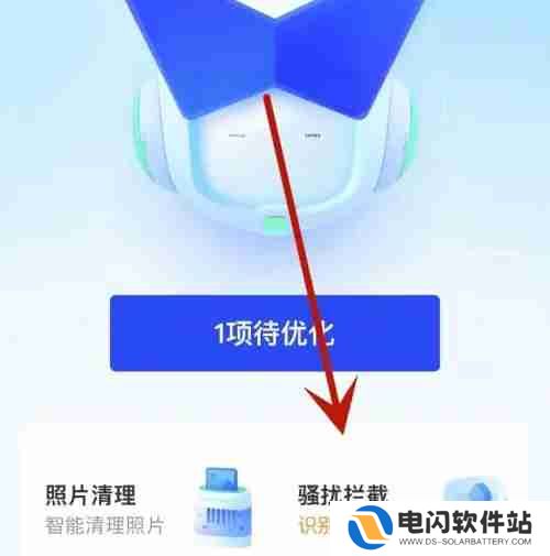 腾讯手机管家短信过滤功能怎么开启