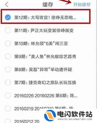 qq浏览器怎么缓存视频