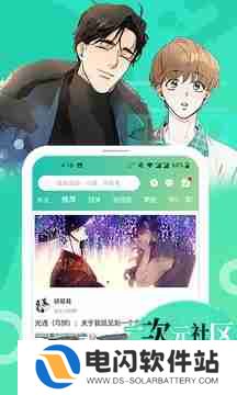 画涯漫画官网入口