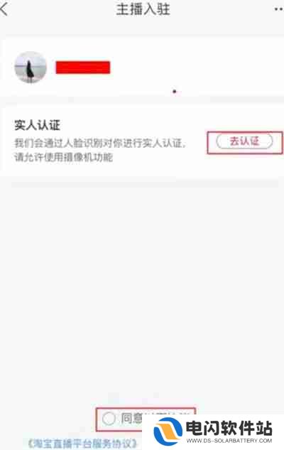 淘宝怎么开启直播预告