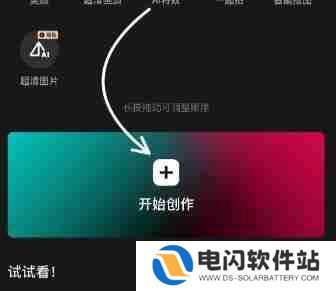 剪映专业版音色克隆怎么用