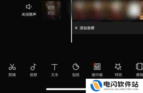 剪映文字怎么转换成语音