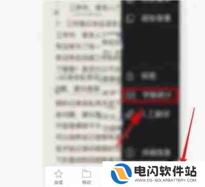 有道云笔记怎么看字数