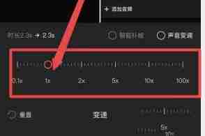 剪映播放速度怎么调