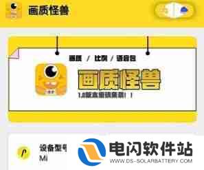 画质怪兽如何开启超广角