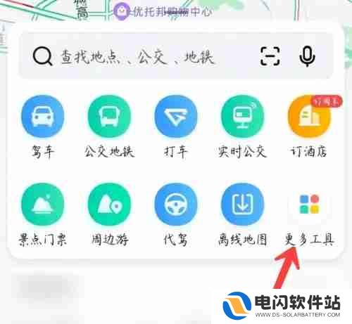 高德地图怎么设置首页的小工具