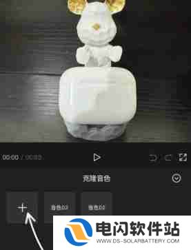 剪映专业版音色克隆怎么用