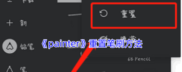 painter如何取消全屏-painter怎样退出全屏