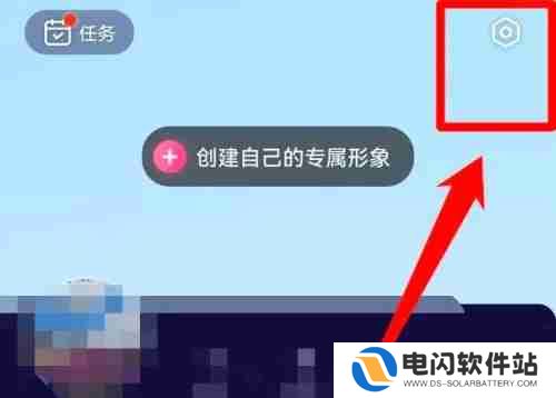 水母动漫怎么更改昵称