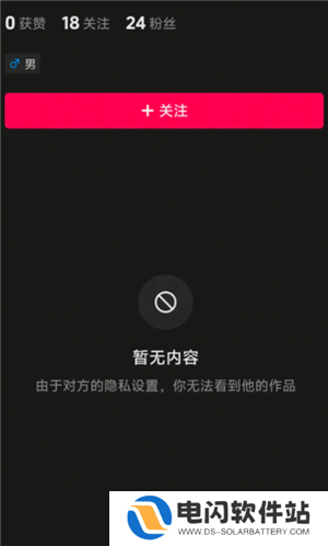抖音私密账号是不是只有互相关注才能看到 抖音私密账号别人能搜索到吗