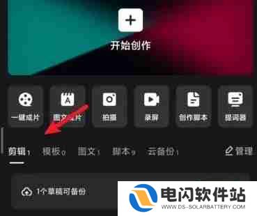 剪映草稿保存在哪里