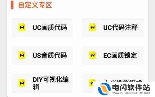 画质怪兽如何开启超广角