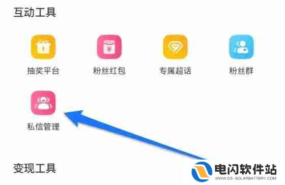 微博怎么开启关键词自动回复功能