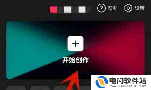 剪映文字怎么转换成语音