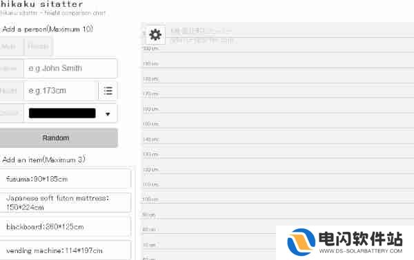 hikaku sitatter身高模拟器网页入口