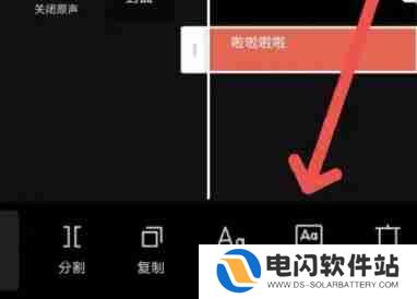 剪映文字怎么转换成语音