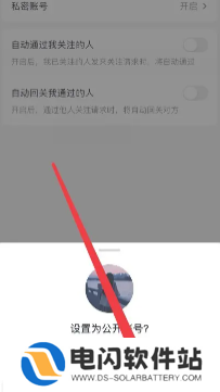 抖音私密账号是不是只有互相关注才能看到 抖音私密账号别人能搜索到吗