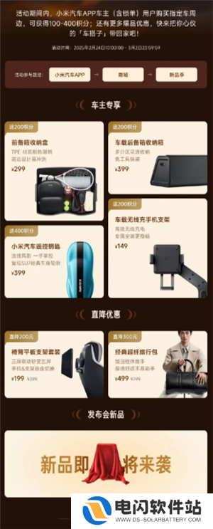 小米汽车app积分有什么用 小米汽车app积分怎么获得