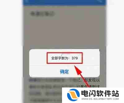 有道云笔记怎么看字数