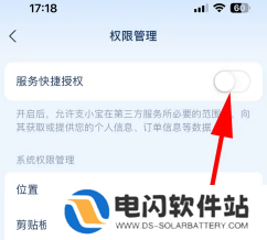 支付宝支小宝收费吗 支付宝支小宝怎么关闭
