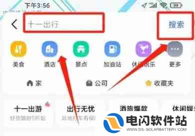 高德地图如何打开ar实景