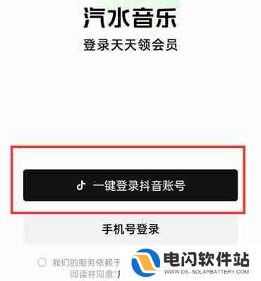 汽水音乐的歌曲怎么在抖音用