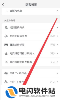抖音私密账号是不是只有互相关注才能看到 抖音私密账号别人能搜索到吗