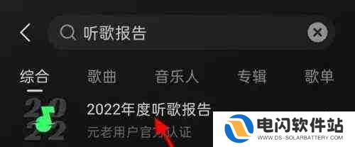 汽水音乐怎么看自己的歌播放量