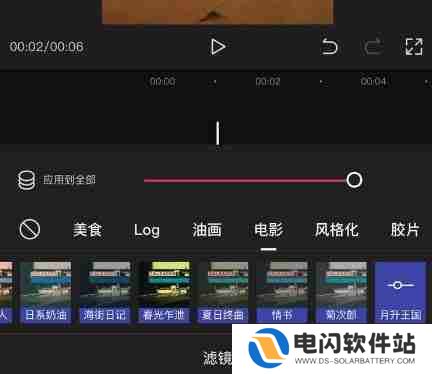 剪映怎么剪视频叠加渐变色