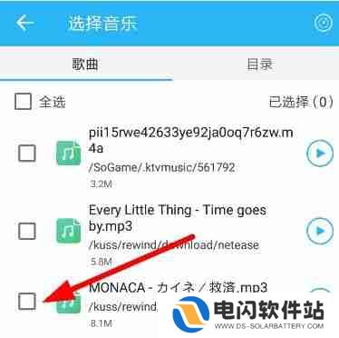 dj音乐库怎么上传音乐