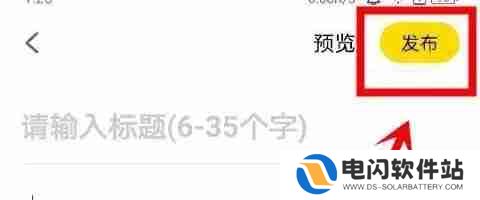 企鹅号怎么发布作品