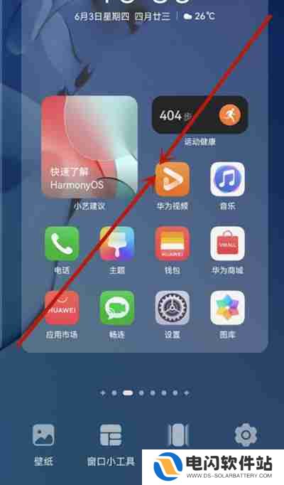 鸿蒙系统怎么添加一键锁屏插件