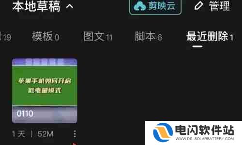 剪映如何修复损坏的视频