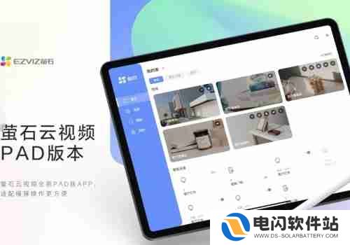 萤石云视频怎么没有历史录像