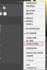 painter如何导入笔刷-painter怎样导入笔刷