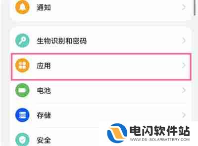 华为p50应用分身怎么设置