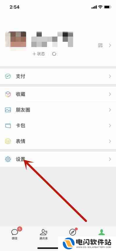 微信怎么开启关怀模式