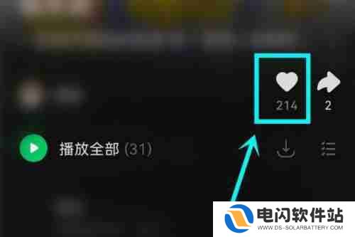 汽水音乐收藏的歌找不到了怎么办