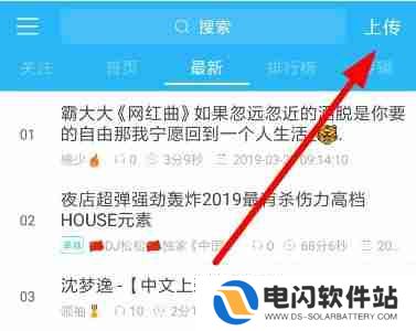 dj音乐库怎么上传音乐