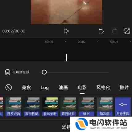 剪映怎么剪视频叠加渐变色