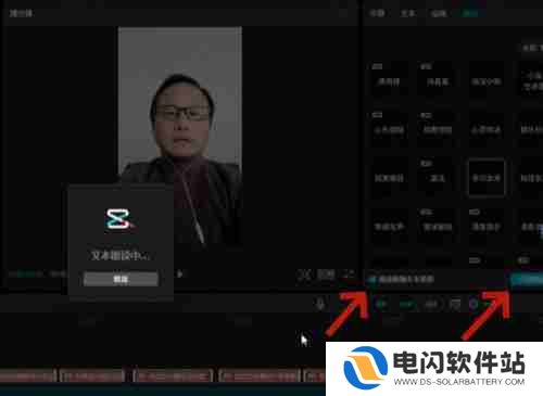 剪映文本怎么全选朗读